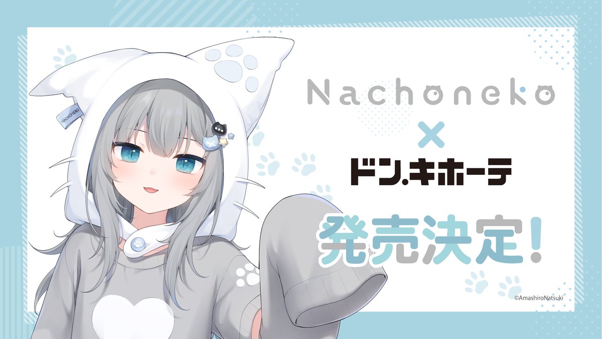 ガレリア×なちょ猫 コラボ ノートPCケース 甘城なつき Nachoneko