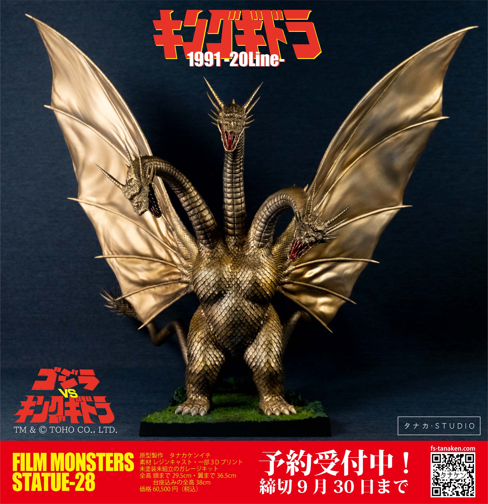 影スタジオ ガレージキット 龍拳 シリアルNo.1 影スタジオ ガレージ