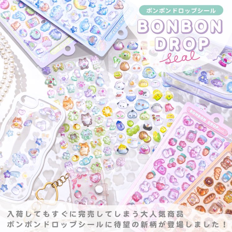 つやつやぷっくり🫧 クーリアの大人気シール 『#ボンボンドロップ