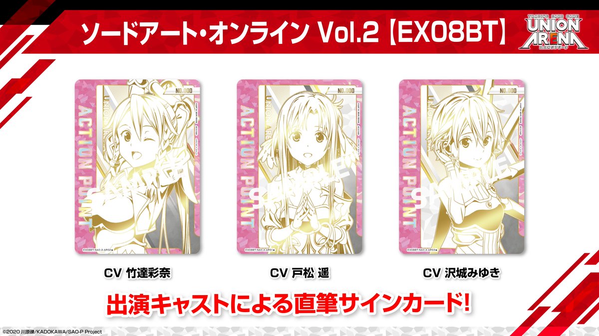 ◤ #ネクプラ 最新情報⑥ ◢ ＼⚔箔押しサイン入り⚔／ パラレルカード