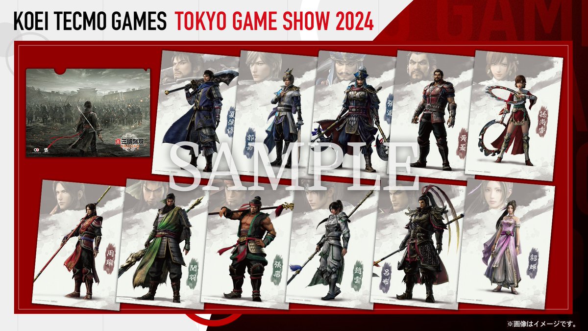 TGS2024】 『真・三國無双 ORIGINS』ブース 試遊特典のクリアファイル