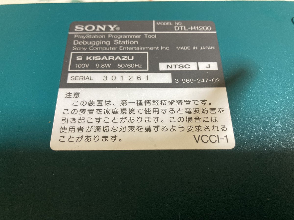 デバッギングステーション DTL-H1200 (#緑ステ) を購入しました🎮 初代