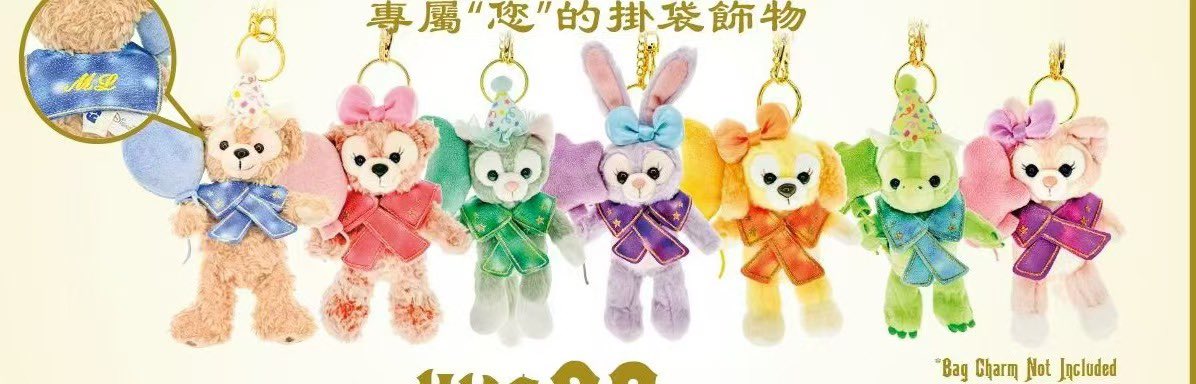 香港ディズニー新グッズ名前入れできるダッフィーフレンズキーチェーン