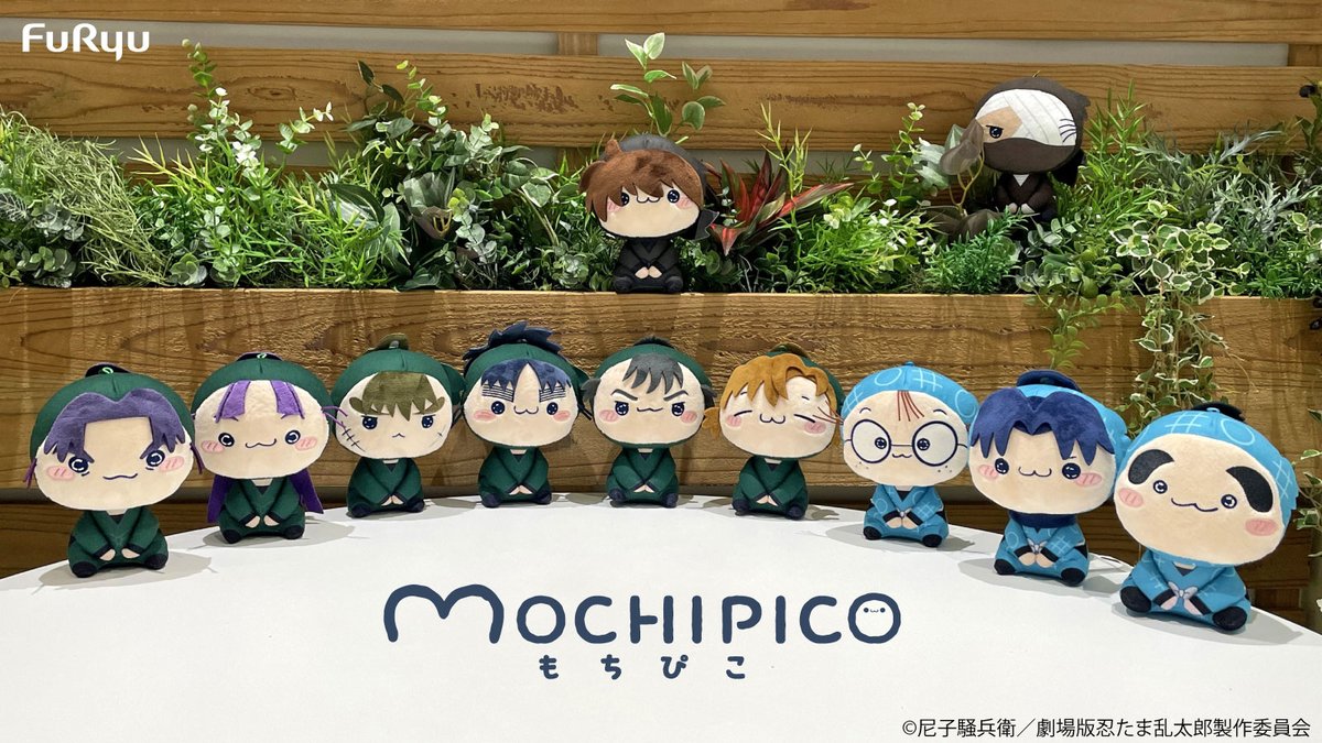 忍たま もちぴこぬいぐるみ／ #フリュー プライズより、キュートな