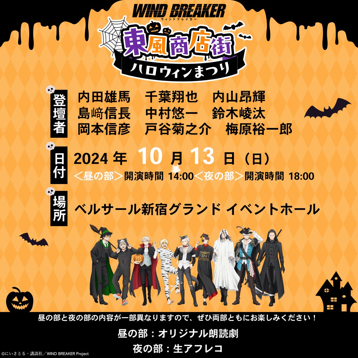 ⋰ #東風商店街ハロウィンまつり 👻🎃 ⋱ 10/13(日)開催 イベントまで