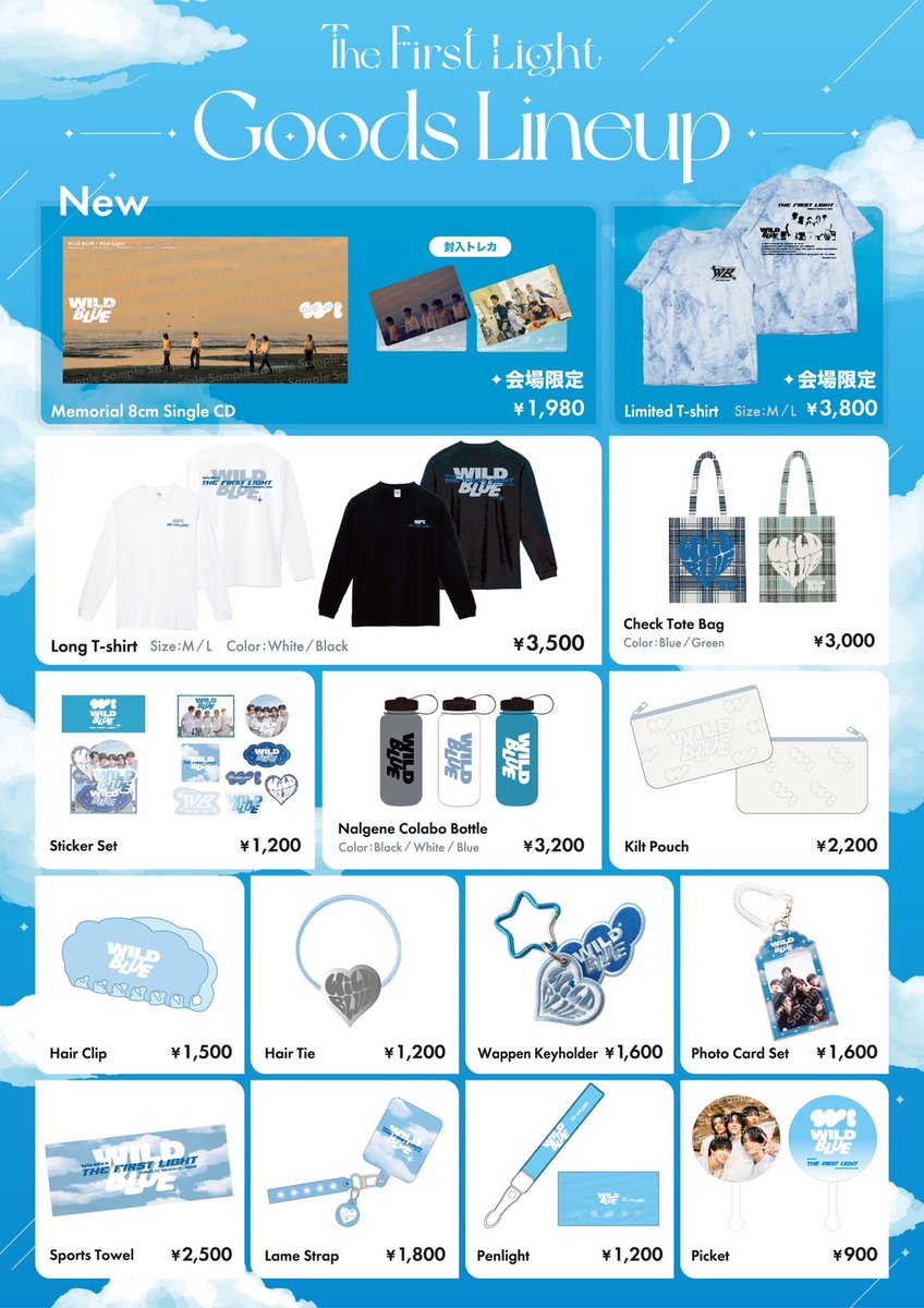 𝐍𝐄𝐖𝐒] WILD BLUE DEBUT SHOWCASE [The First Light] 追加グッズの
