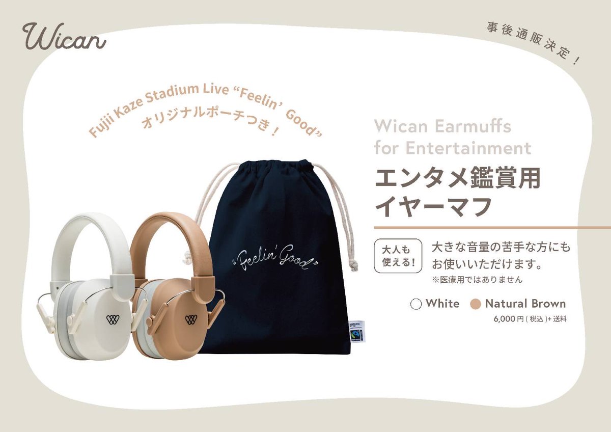 Fujii Kaze Stadium Live 