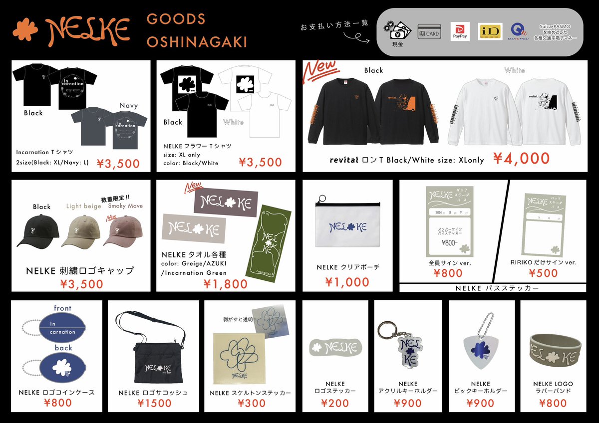 引用元、 物販お品書きリニューアルしました✌️ りりこだけ出番後に