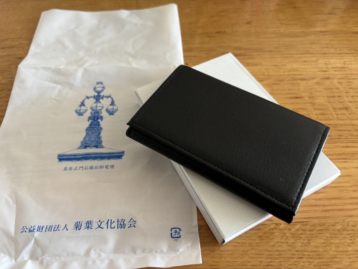 皇居東御苑の売店で名刺入れを買ってしまった。菊の御門入りで一瞬