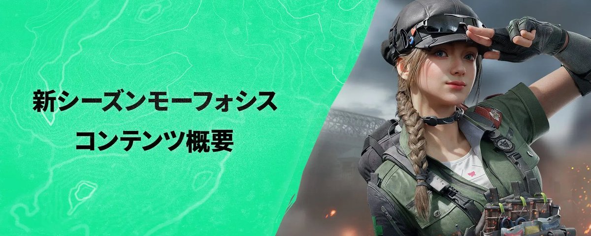 Delta Force Game Japan (@DeltaForceG_JP) on X