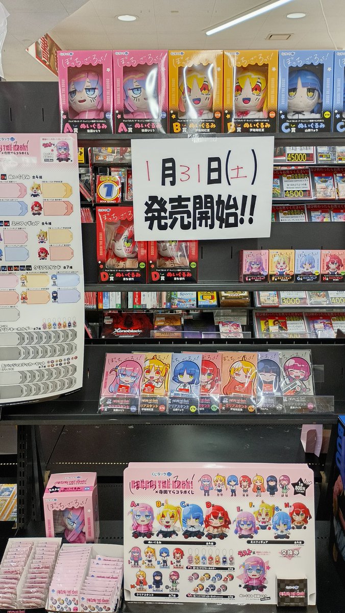 くじラック ぼっち・ざ・ろっく! 入荷しました！ 販売は、明日1/31（土