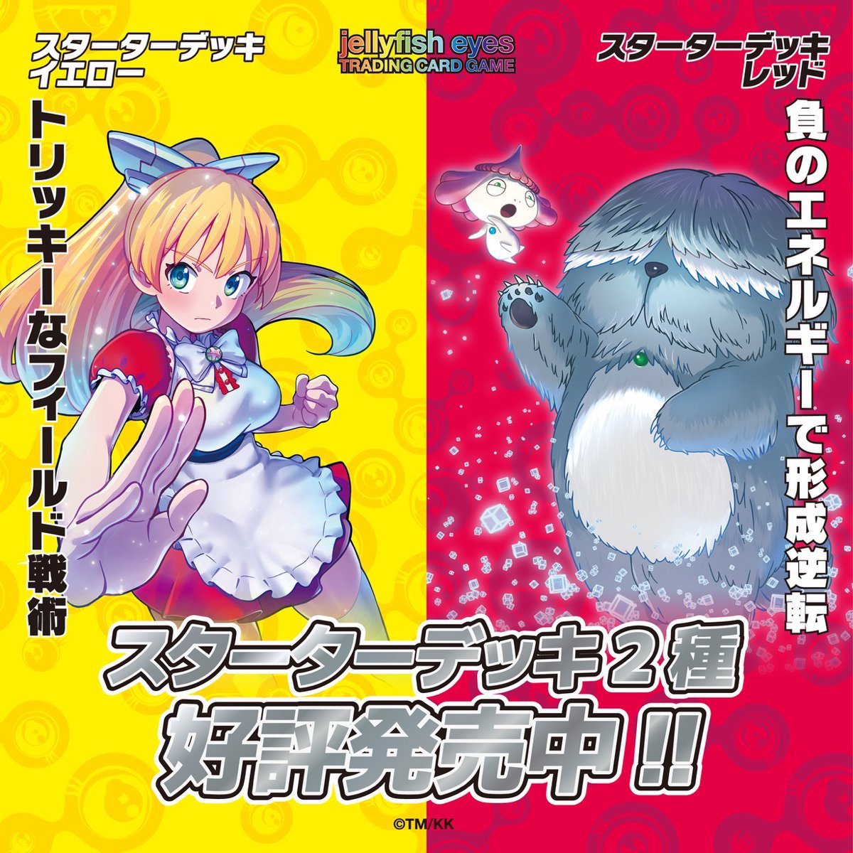 めめめのくらげTCG (@mememe_tcg) / Posts / X