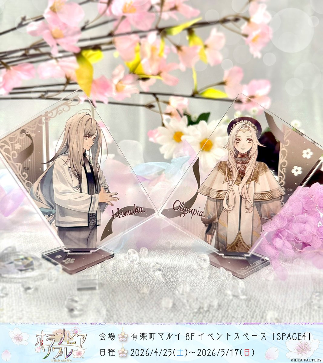 ❀ ꕀꕀꕀꕀ #オラソワ展 ꕀꕀꕀꕀ ❀ バンドル付きチケットのグッズを