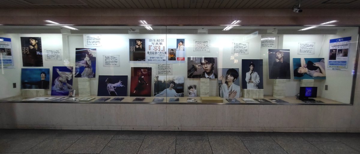 スポーツ】 続き→ 西側ウィンドウにて『#羽生結弦写真集「#羽」』発売