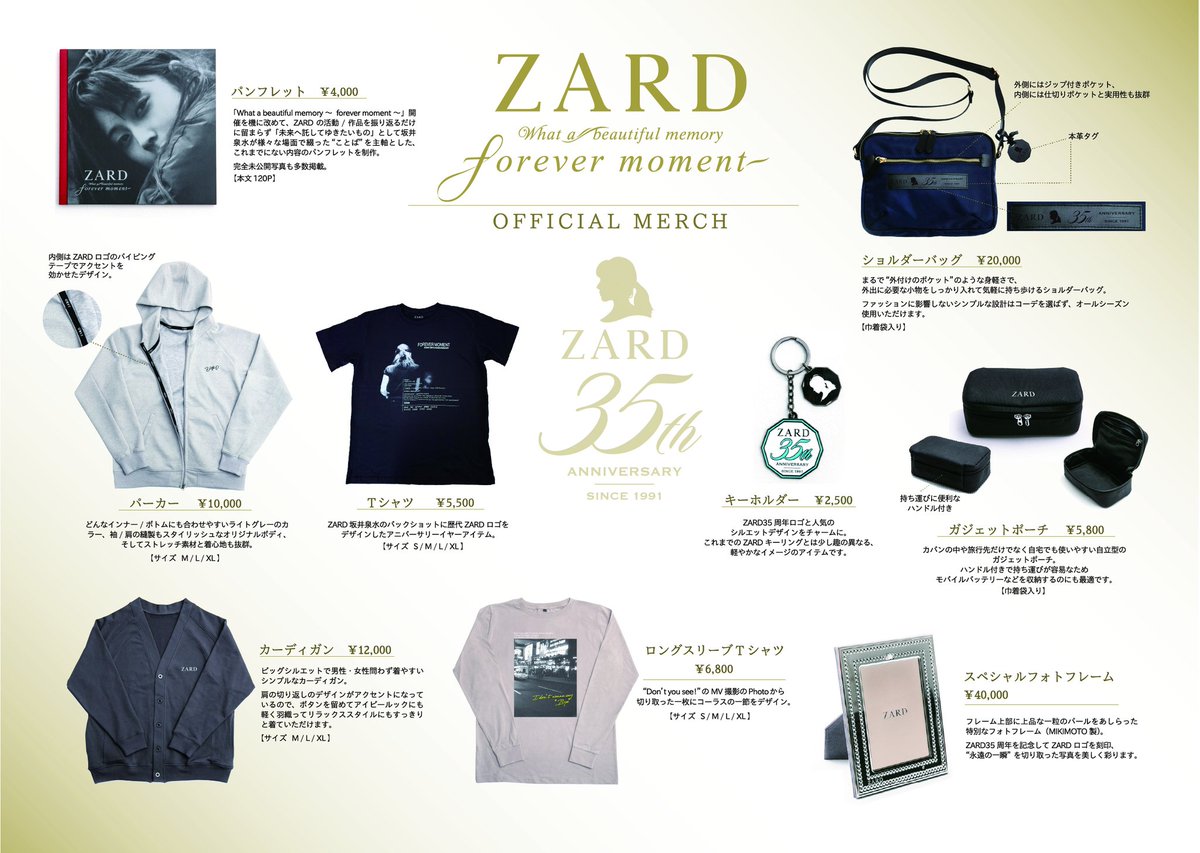 ZARD 35周年記念ライブ What a beautiful memory 〜forever moment