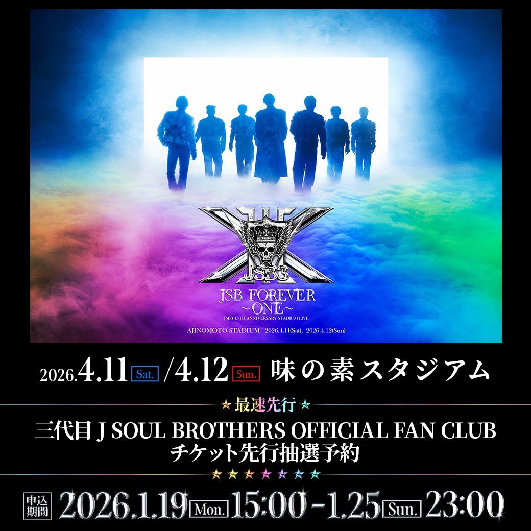 なぎ 三代目 スタジアム FC限定 DVD 特典全てセット 三代目 J SOUL