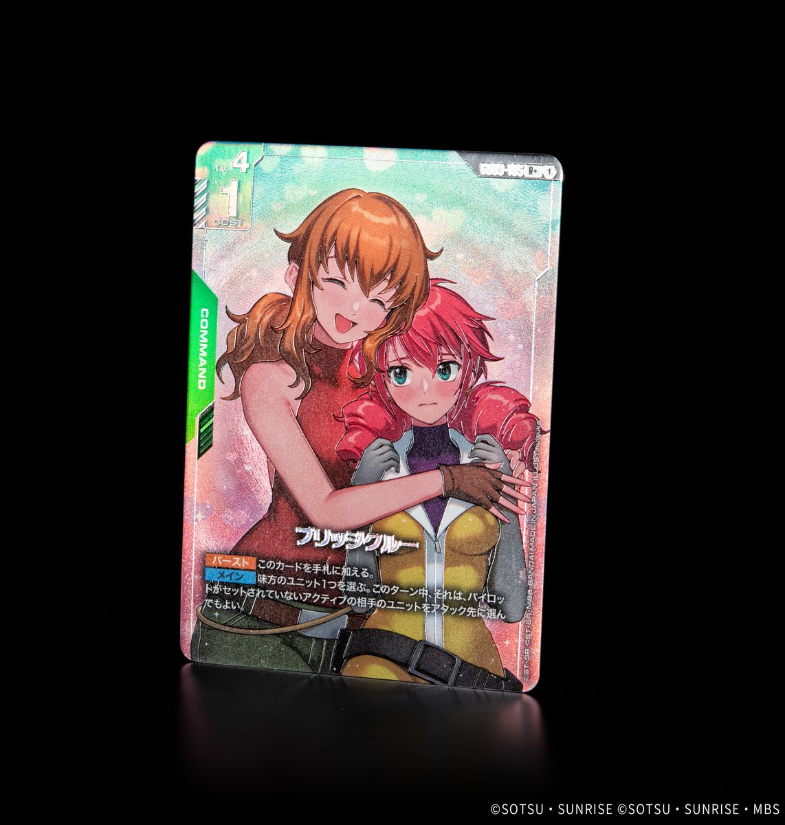 収録カード紹介】 パラレルカード「ブリッジクルー」を紹介