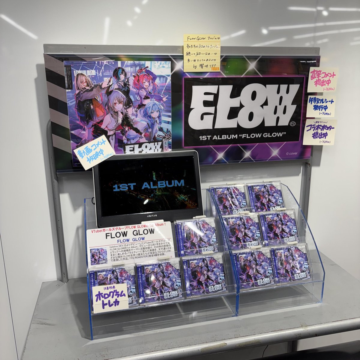 FLOWGLOW】 1st ALBUM『FLOW GLOW』入荷しました!!💫 ✨発売記念