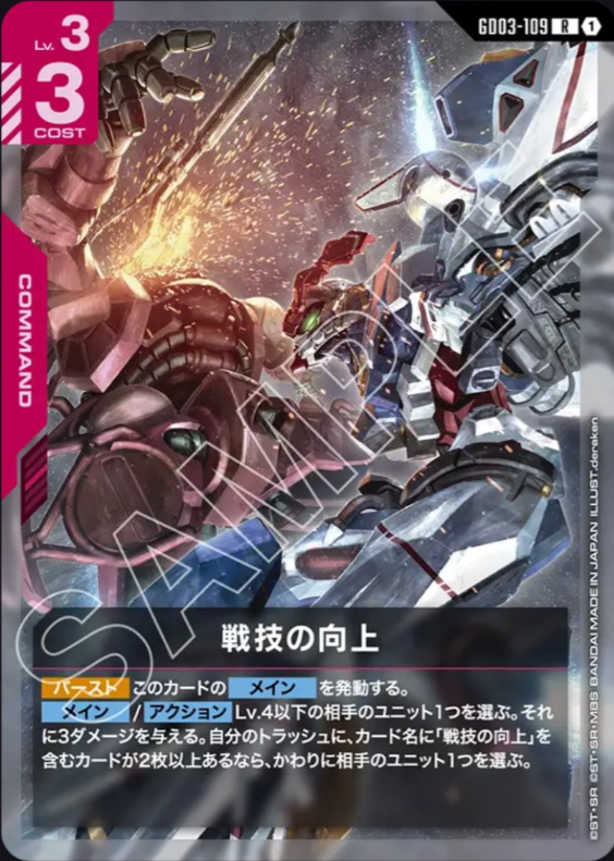 どっちが好き？】 戦技の向上、ノーマル版は熾烈なクランバトル