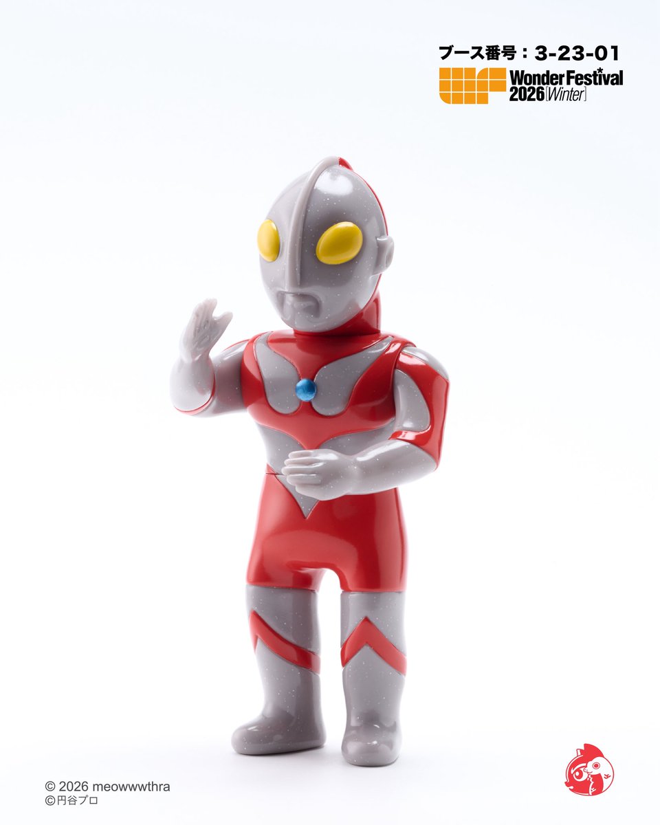 WF 当日版権 作品｜初代ウルトラマン 発売｜2/8ワンフェス2026冬