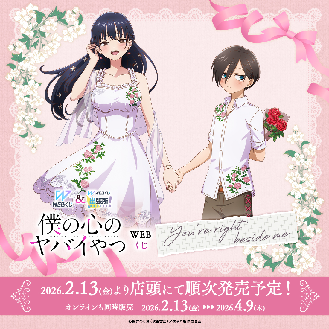 僕の心のヤバイやつ 4.5.6.7.9.11.12 特装版あり 僕の心のヤバイやつ