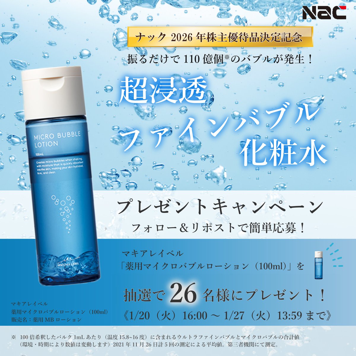 2026年株主優待品決定を記念して！ 🎁プレゼントキャンペーンを開催