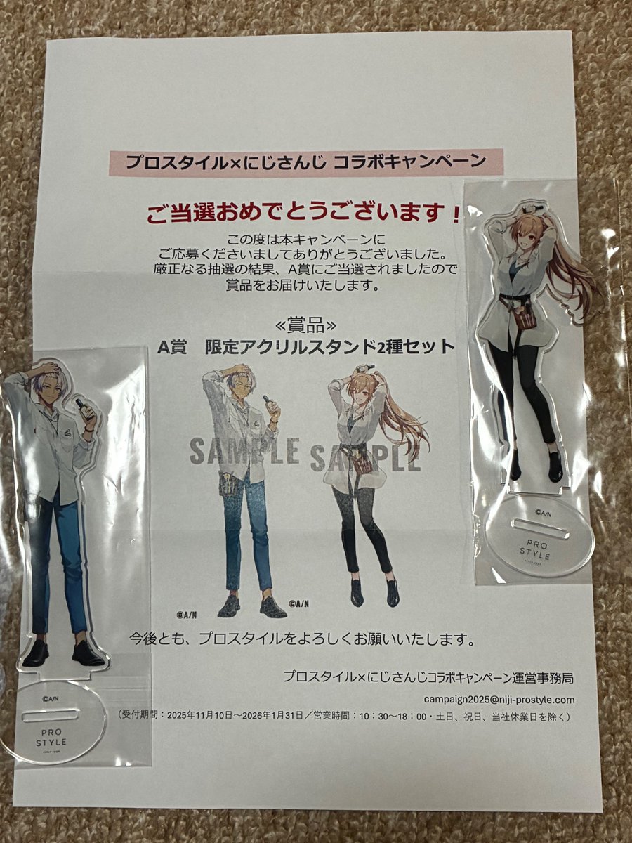 にじさんじ プロスタイル キャンペーン フレン アクリルスタンド にじ