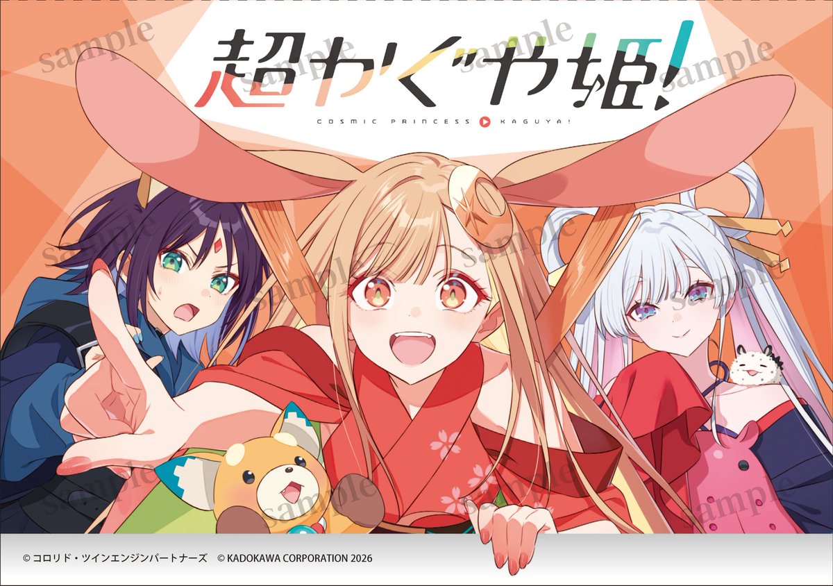 アニメイト特典（画像1枚目） 対象商品のご購入レシートを集めて