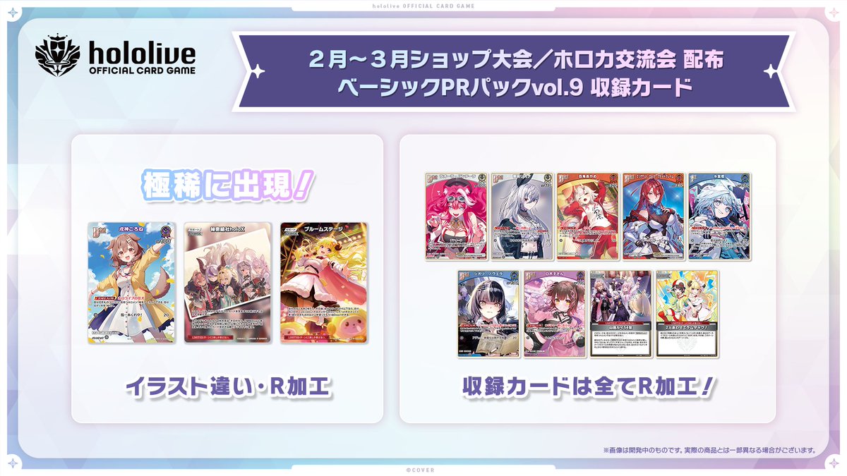 🎊#ホロカにゅーすLIVE📢 《イベント情報》 2/1(日)より開催 ブルーム