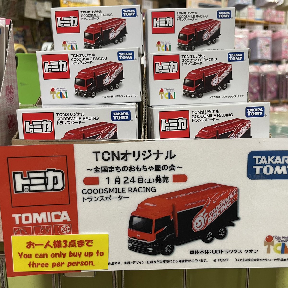 4階売場に新入荷📣 #タカラトミー #TCNオリジナルトミカ 第19弾