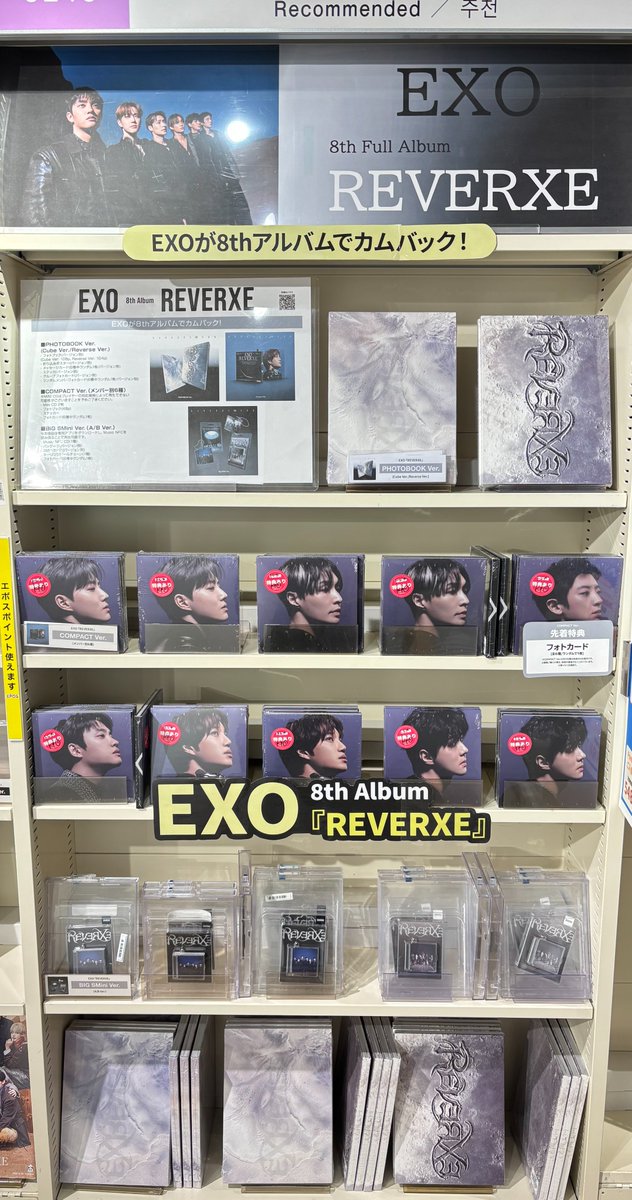 EXO】 EXO 約2年6か月ぶりのカムバック🎉 8th Full Album: REVERXE