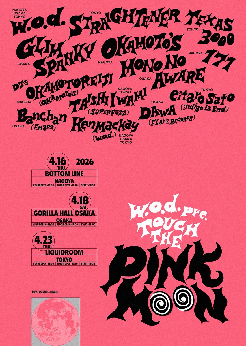 NEW! ╱ w.o.d. presents 'TOUCH THE PINK MOON' GUEST & DJs 解禁