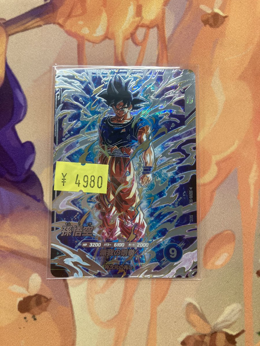 ドラゴンボールスーパーダイバーズ】 SDV8-SEC 身勝手の極意“兆