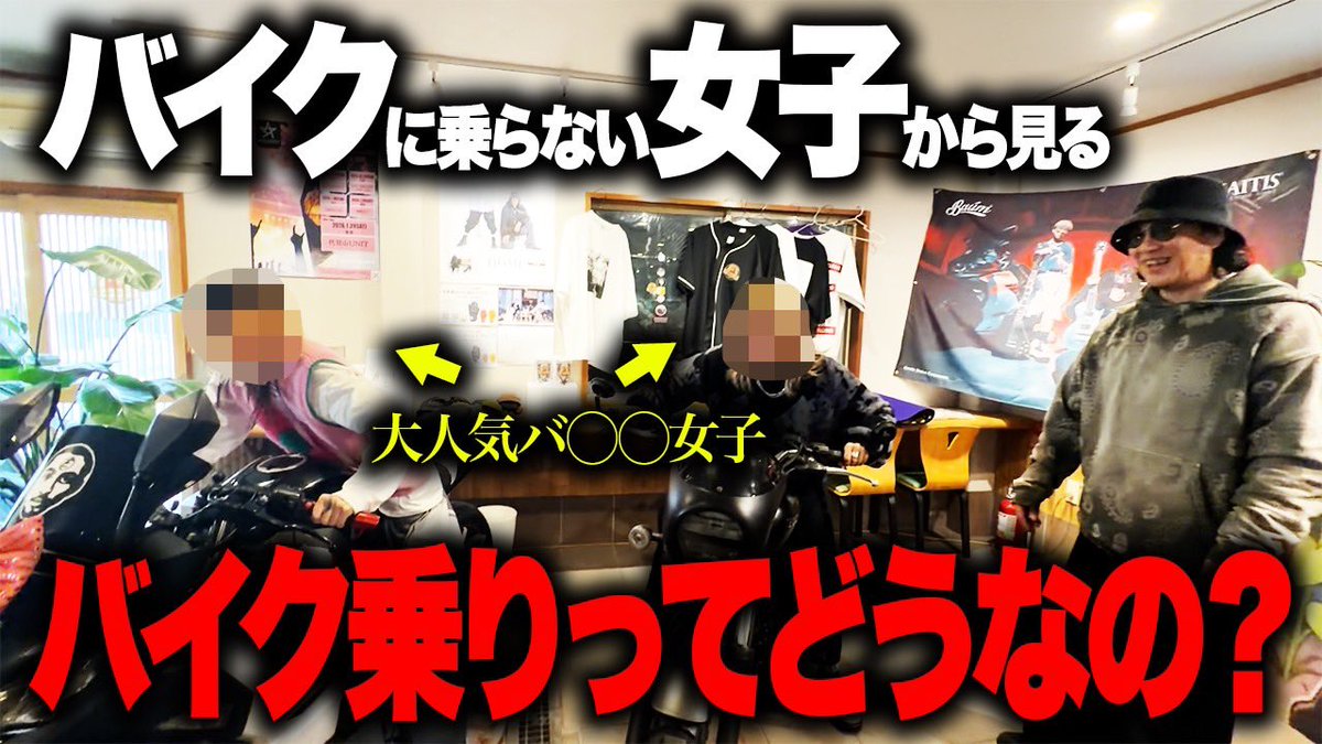 アメブロを投稿しました。 『バイクに興味のない女子が思うダサい