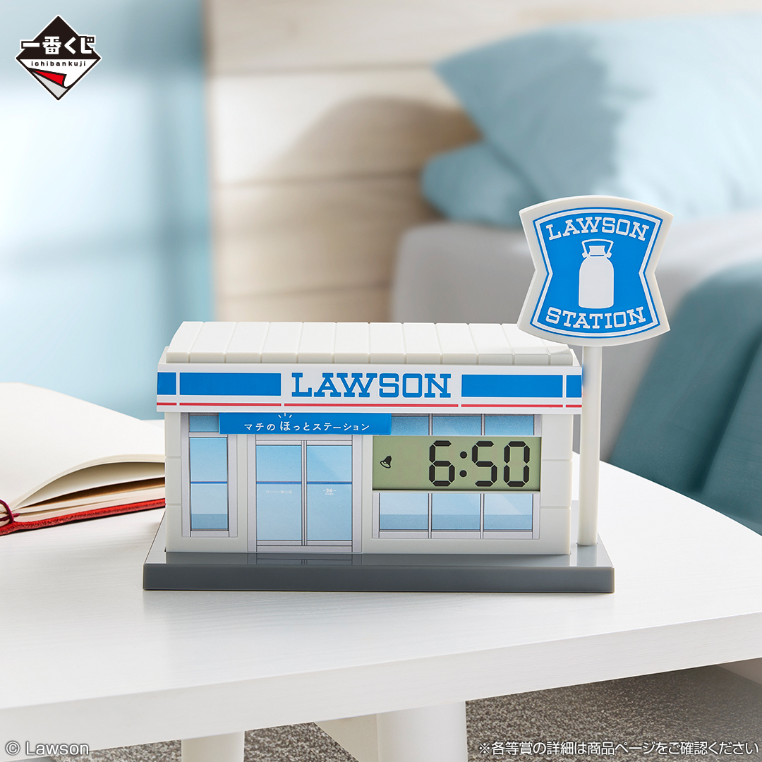 20点セット LAWSON～50th Anniversary～ 一番くじ