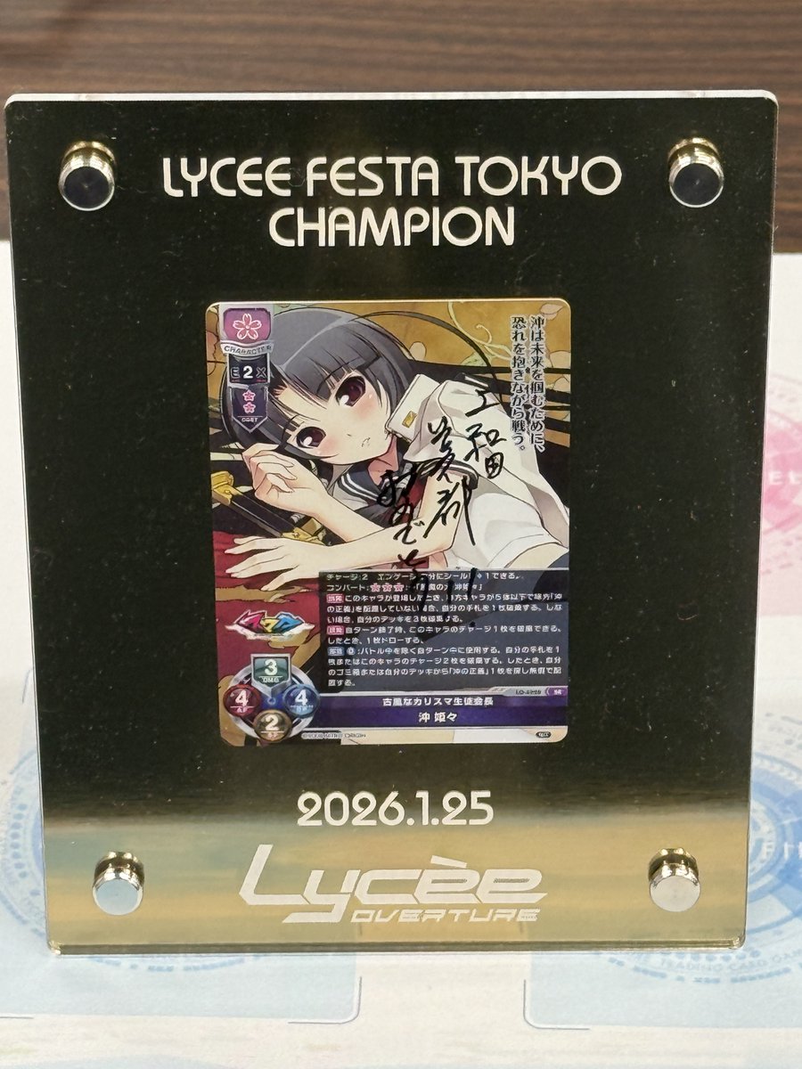リセフェスタ東京1月開場しました！ 今回の優勝楯はこちら！ また