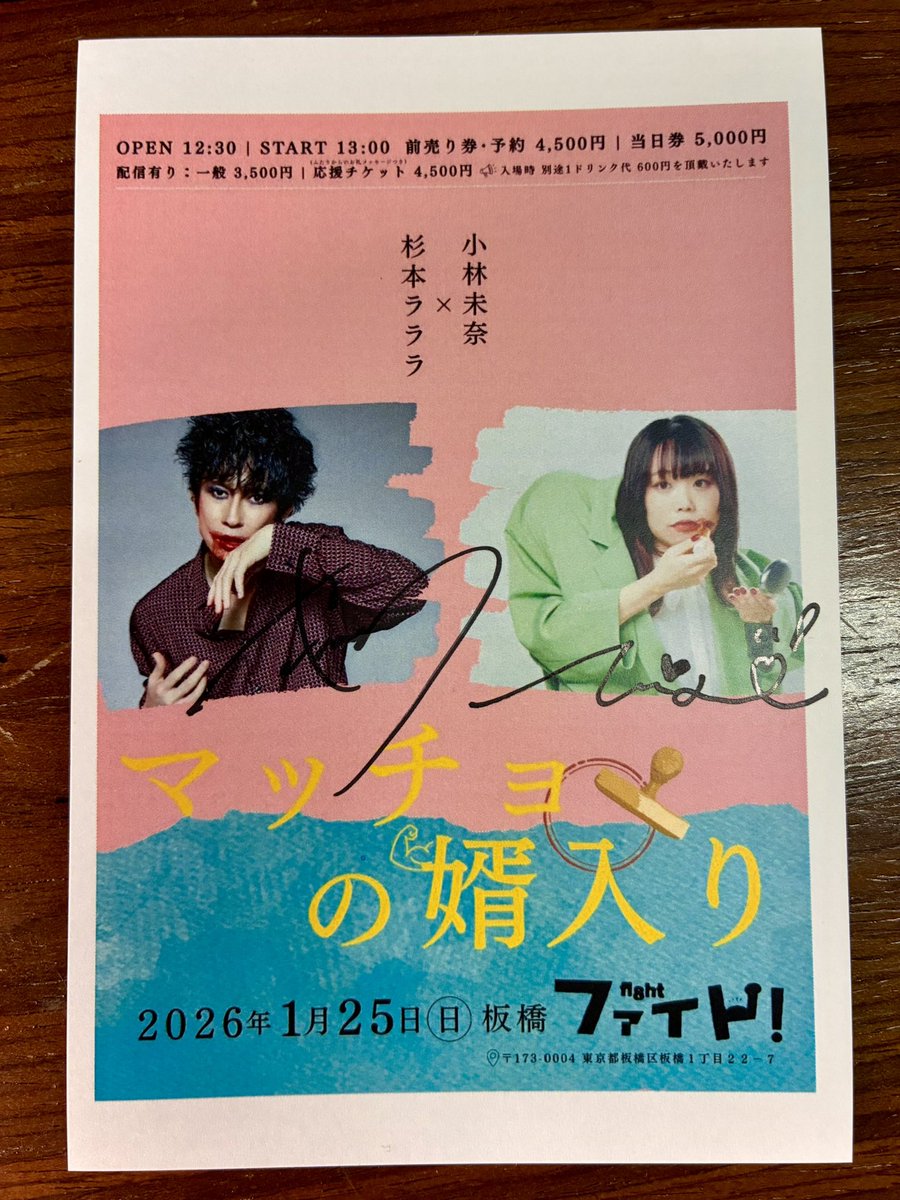 本日、我々のありがたいサイン入りポストカードを販売している！本日