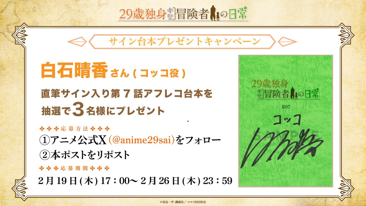 クックドルの依頼というシンプルな任務の裏で、子ども同士の距離感が