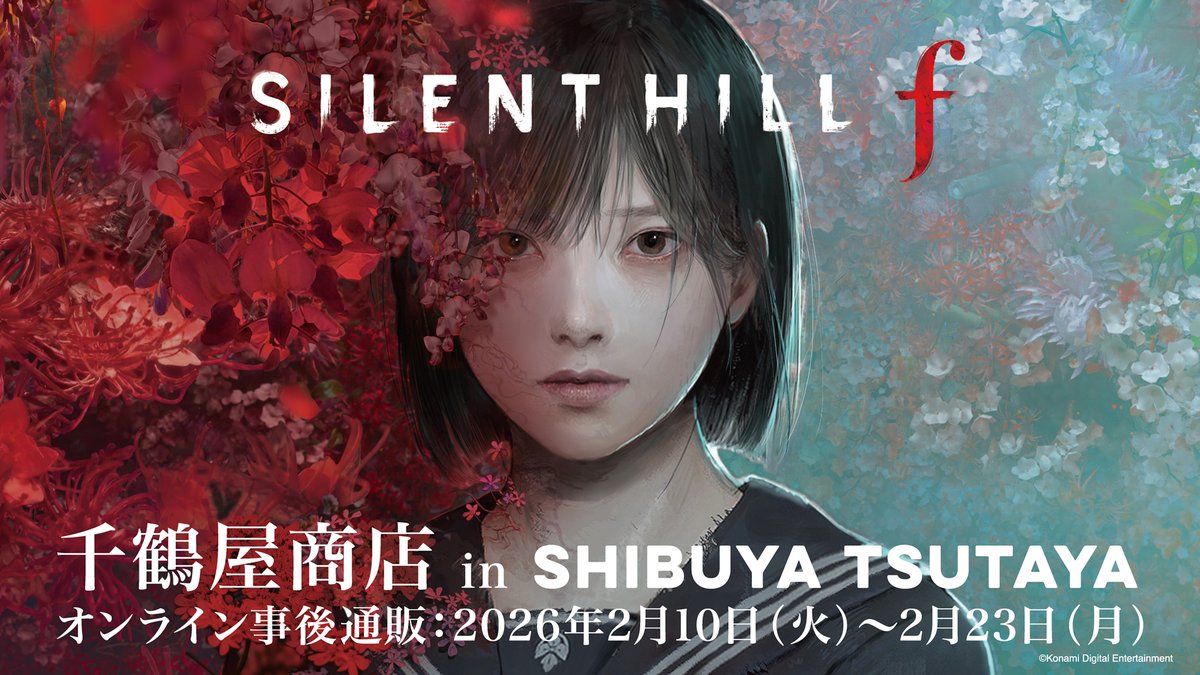 お知らせ】『SILENT HILL f』千鶴屋商店 in SHIBUYA TSUTAYAのグッズ