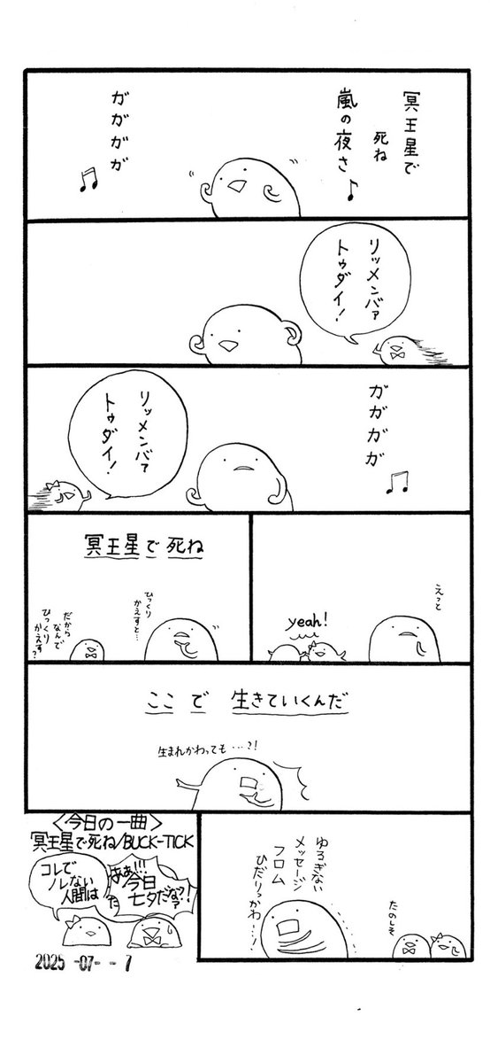 LoRoLov.様リクエスト BUCK-TICK会報 021~026 LoRoLov.様リクエスト