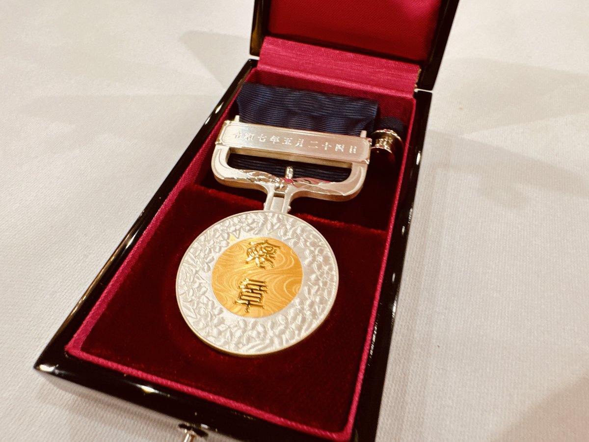 この度、天皇陛下から勲章を賜りました。 昨年のうちに内閣府の承認を