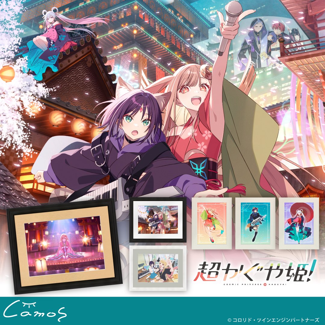 🌕好評販売中🎍 Netflix映画『#超かぐや姫！』 【予約販売期間】〜2/17