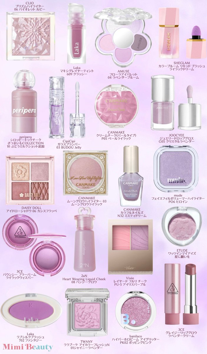 ミルクラベンダーコスメまとめ💜🍼