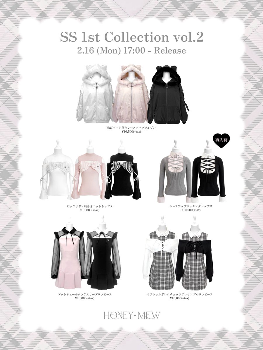 ‍ ‍ 🎀 𝐅𝐞𝐛𝐫𝐮𝐚𝐫𝐲 𝐍𝐞𝐰 𝐂𝐨𝐥𝐥𝐞𝐜𝐭𝐢𝐨𝐧 🎀 2.2 (Mon