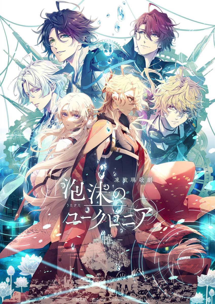 泡沫のユークロニア (@uchronia_jp) / Highlights / X