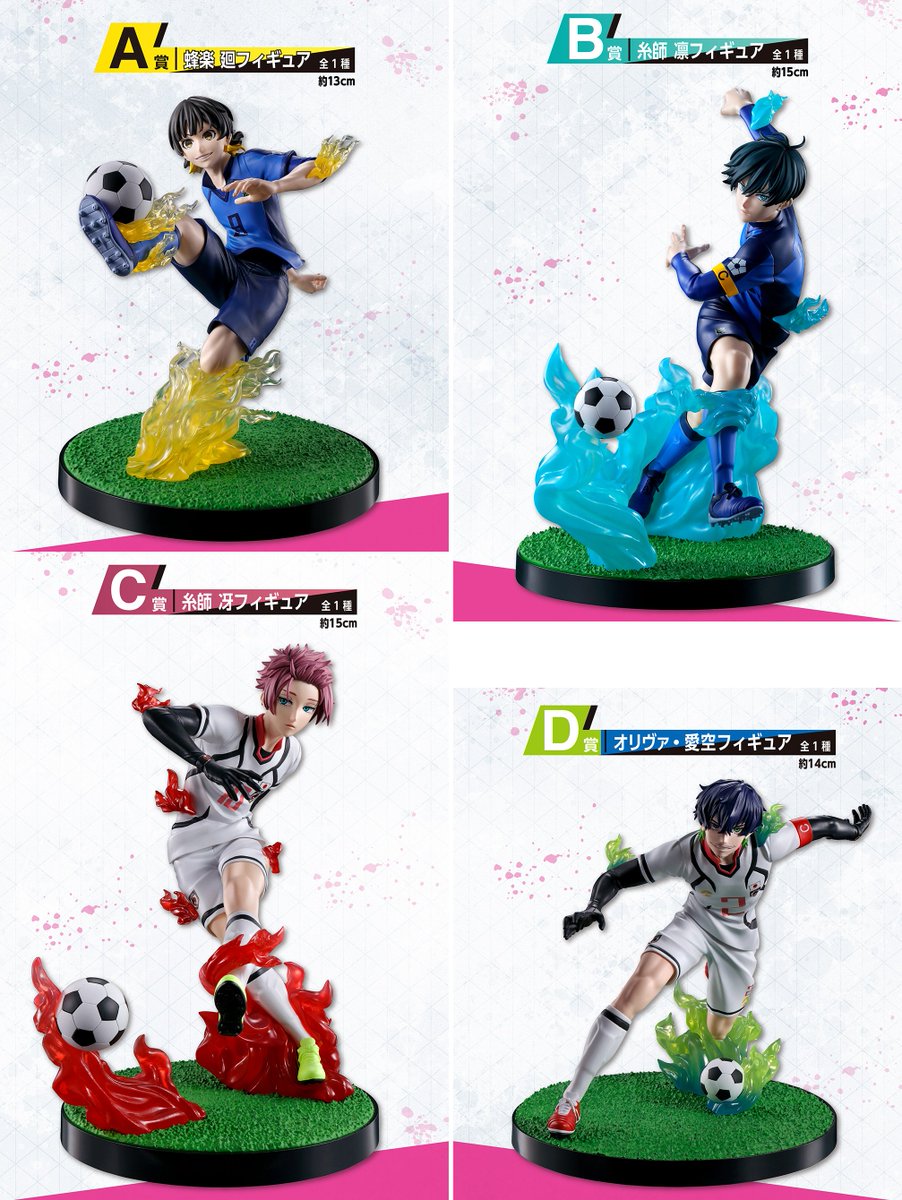 2025年01月10日(金)より順次発売予定 一番くじ ブルーロック 夢中の