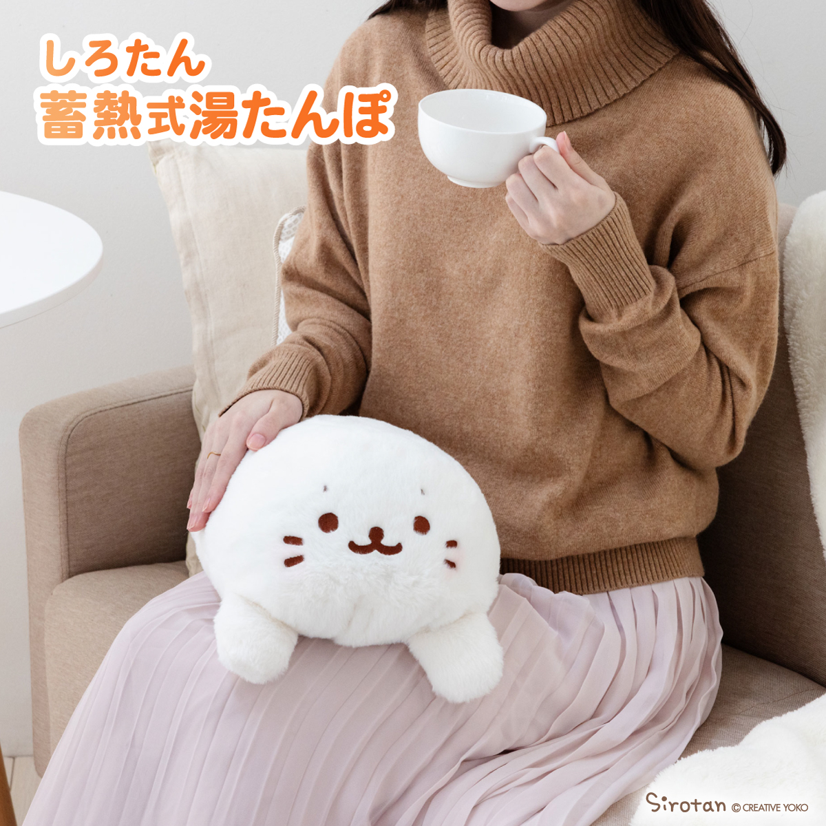 🦭やさしい温かさにほっこり🦭 しろたん蓄熱式湯たんぽが登場💫 お湯の