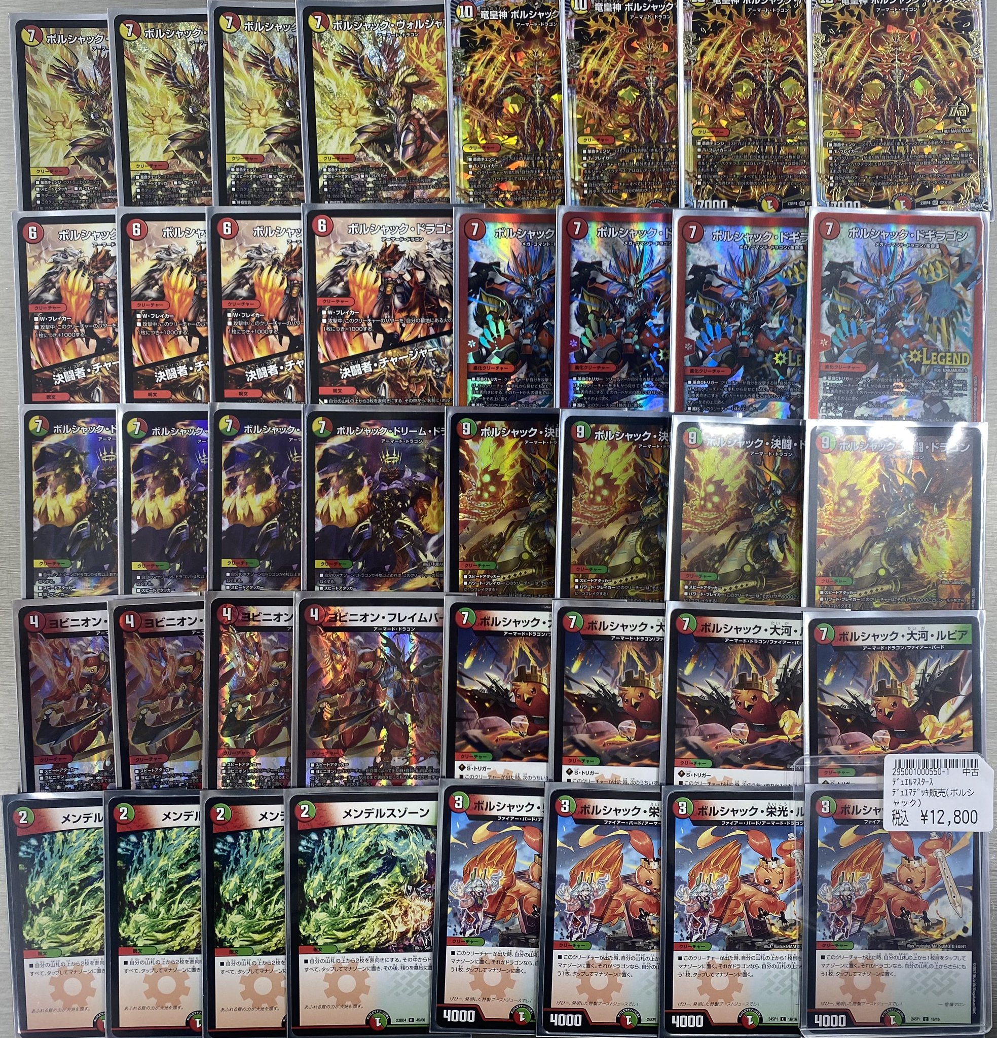 デュエマ リースボルシャック デッキ デッキ紹介】捲って爆発