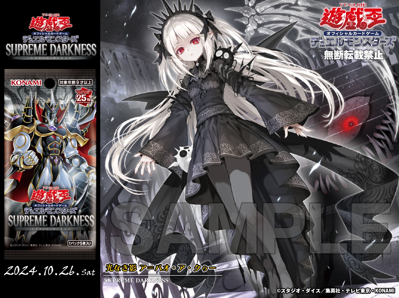 光なき影 ア＝バオ・ア・クゥー 25th psa 遊戯王 光なき影 ア＝バオ