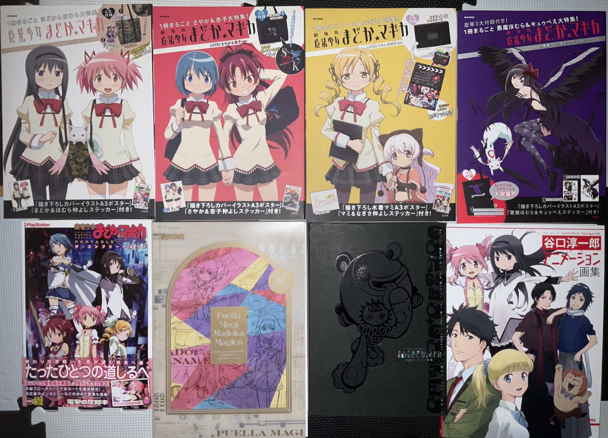 魔法少女まどか☆マギカ 画集 設定資料集 プロダクションノート 2種